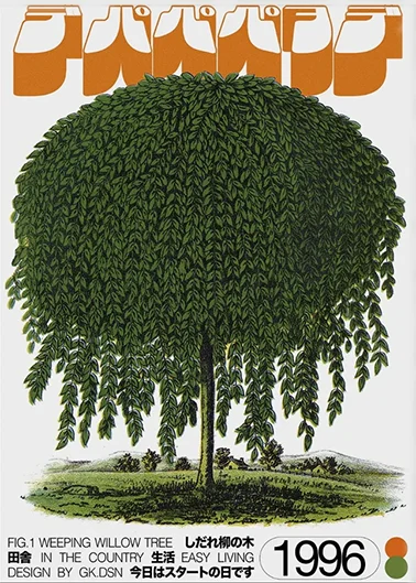 Japanese Retro Okinawa Travel Iconic Trees Canvas
